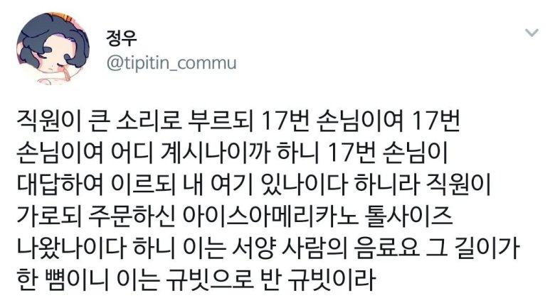 성경 말투를 잘 따라하는 트위터 유저.twit3