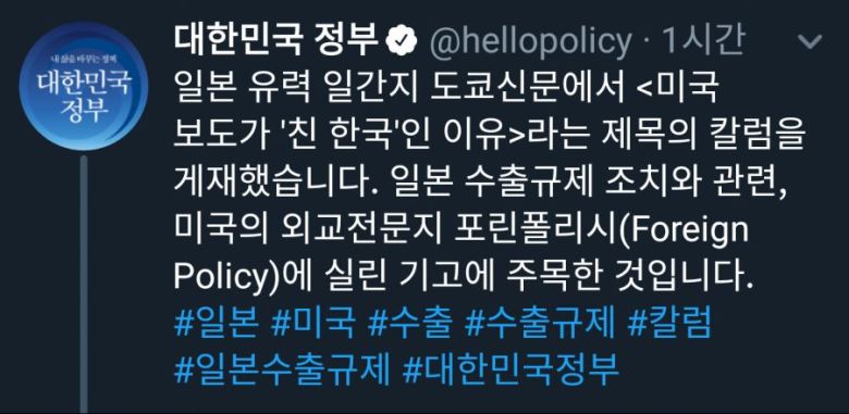 도쿄신문 : 미국 보도가 친 한국인 이유.jpg1