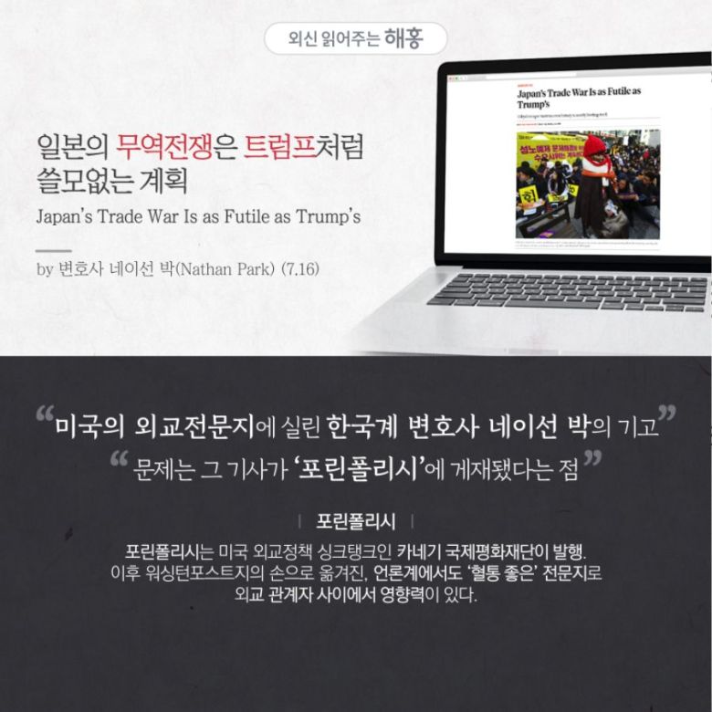 도쿄신문 : 미국 보도가 친 한국인 이유.jpg3