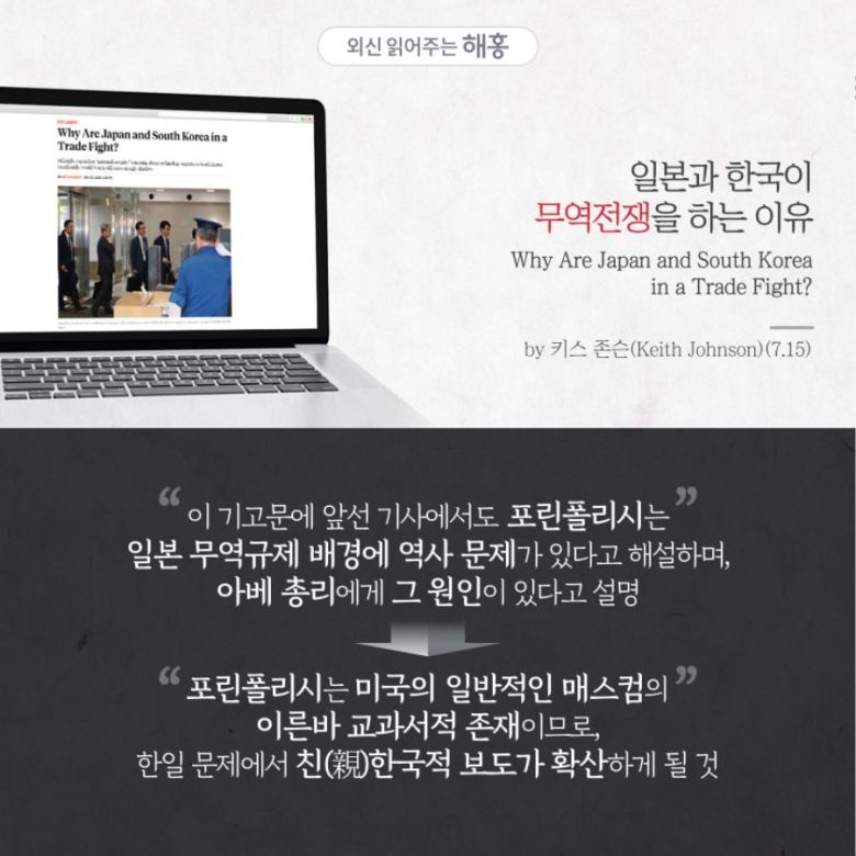 도쿄신문 : 미국 보도가 친 한국인 이유.jpg4