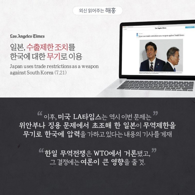 도쿄신문 : 미국 보도가 친 한국인 이유.jpg5