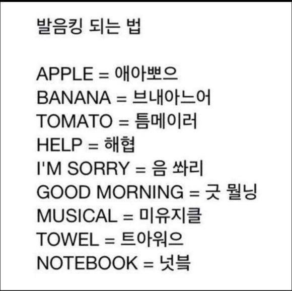 발음킹 되는 법 jpg1