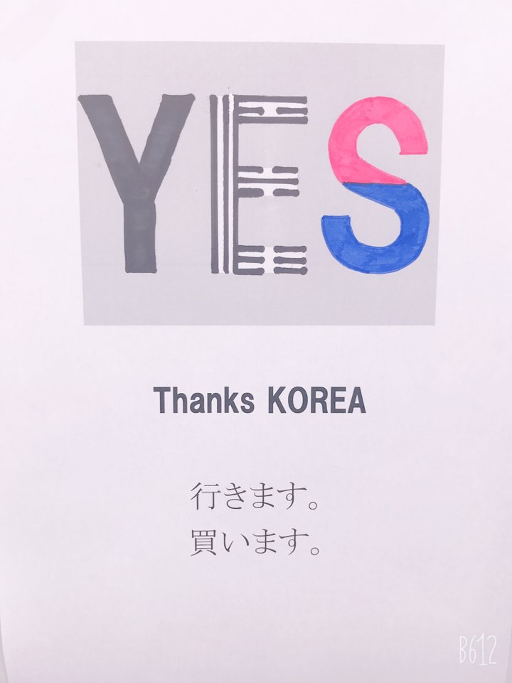 일본인 친구가 만들어서 보내준거 ㄷㄷ1