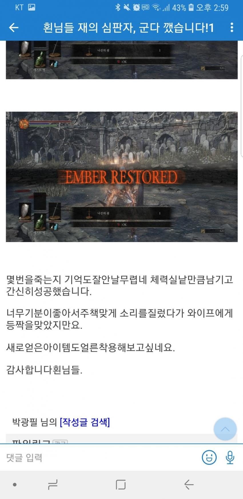 아버지에게 딜을 걸었다 패배한 디시인2