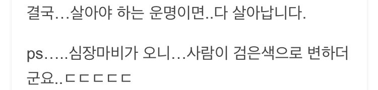 심근경색 썰.jpg3