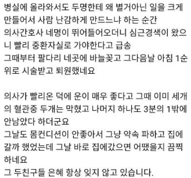 심근경색 썰.jpg5