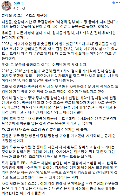 (펌)이연주 前검사 춘장의 꿈, 역모의 재구성.jpg 윤가놈 후드려깜ㄷㄷㄷㄷㄷㄷㄷㄷ1