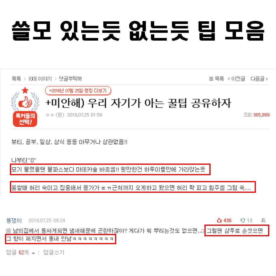 쓸모 있는듯 없는듯 팁 모음1