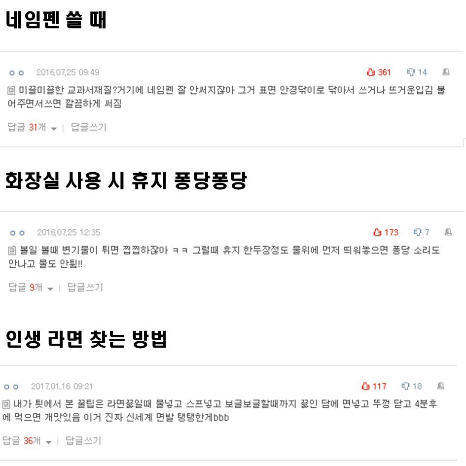 쓸모 있는듯 없는듯 팁 모음2