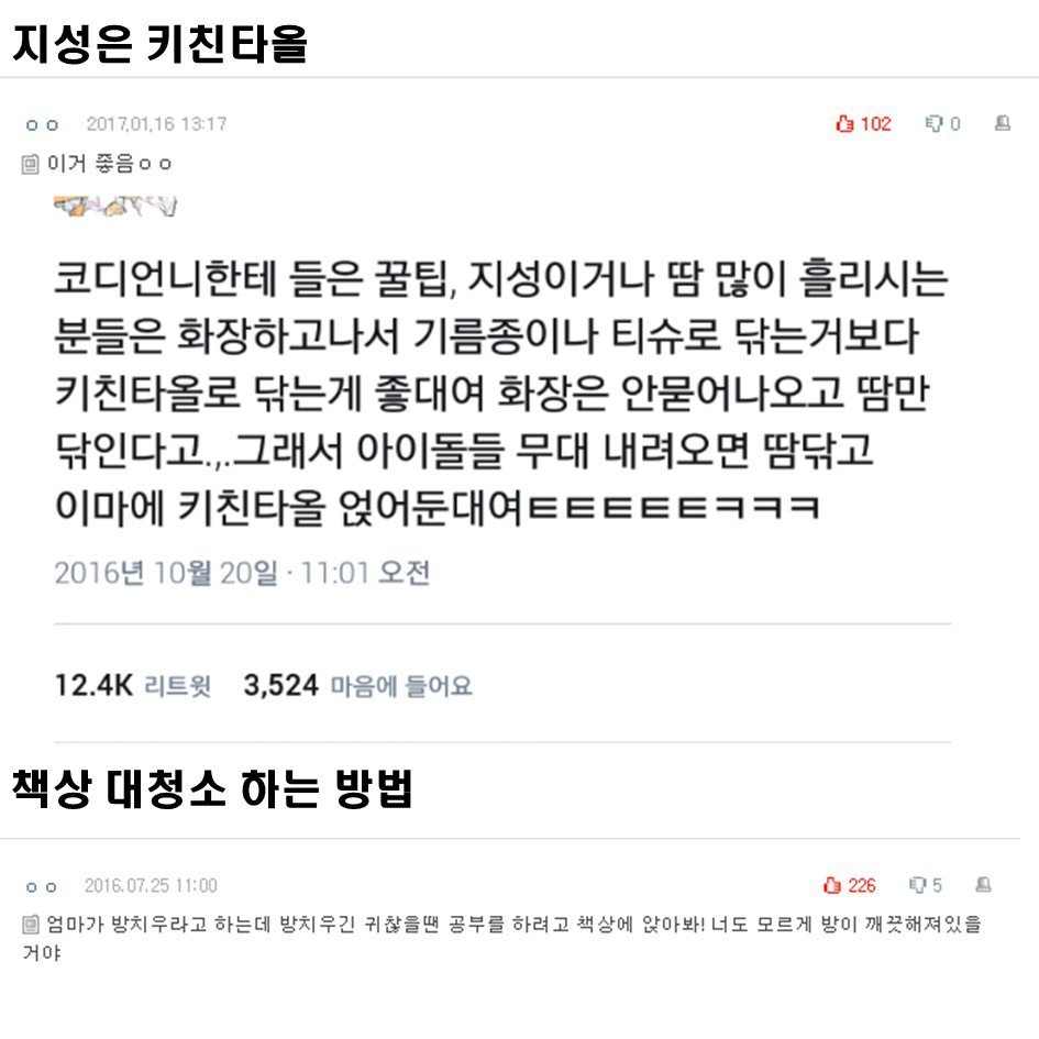 쓸모 있는듯 없는듯 팁 모음3