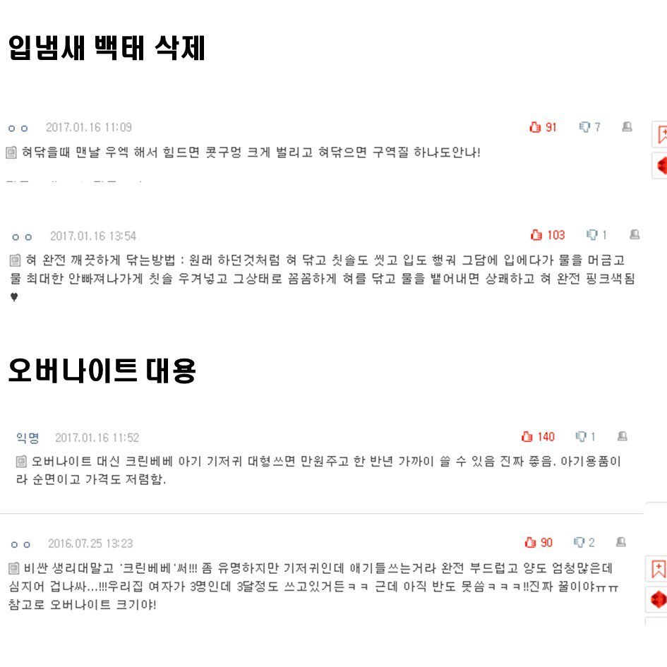 쓸모 있는듯 없는듯 팁 모음4