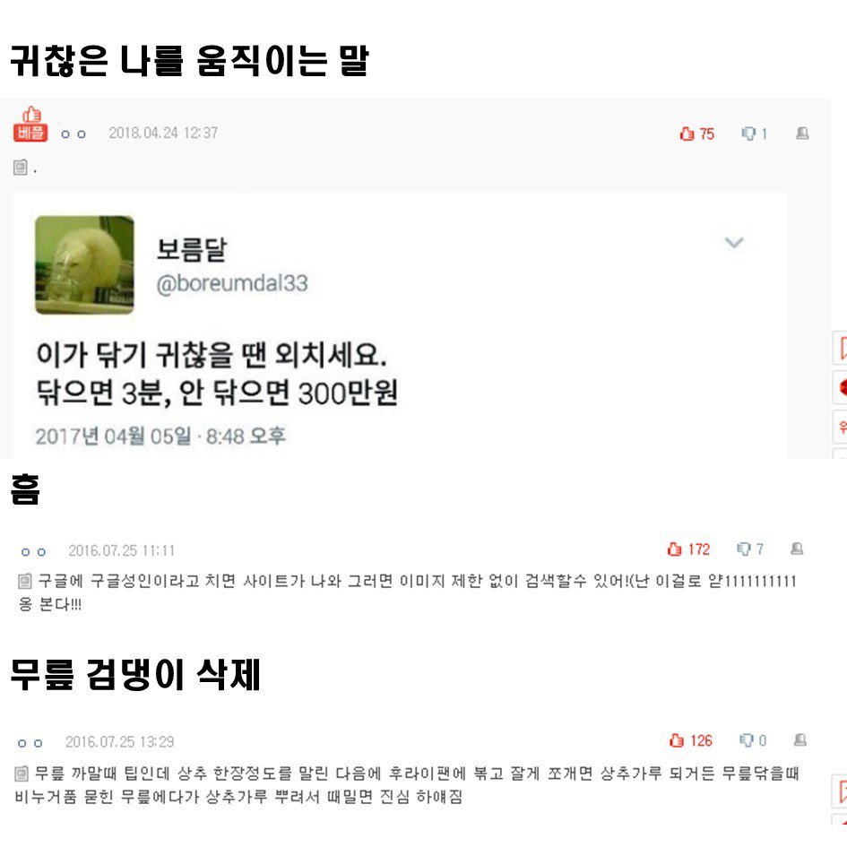 쓸모 있는듯 없는듯 팁 모음5