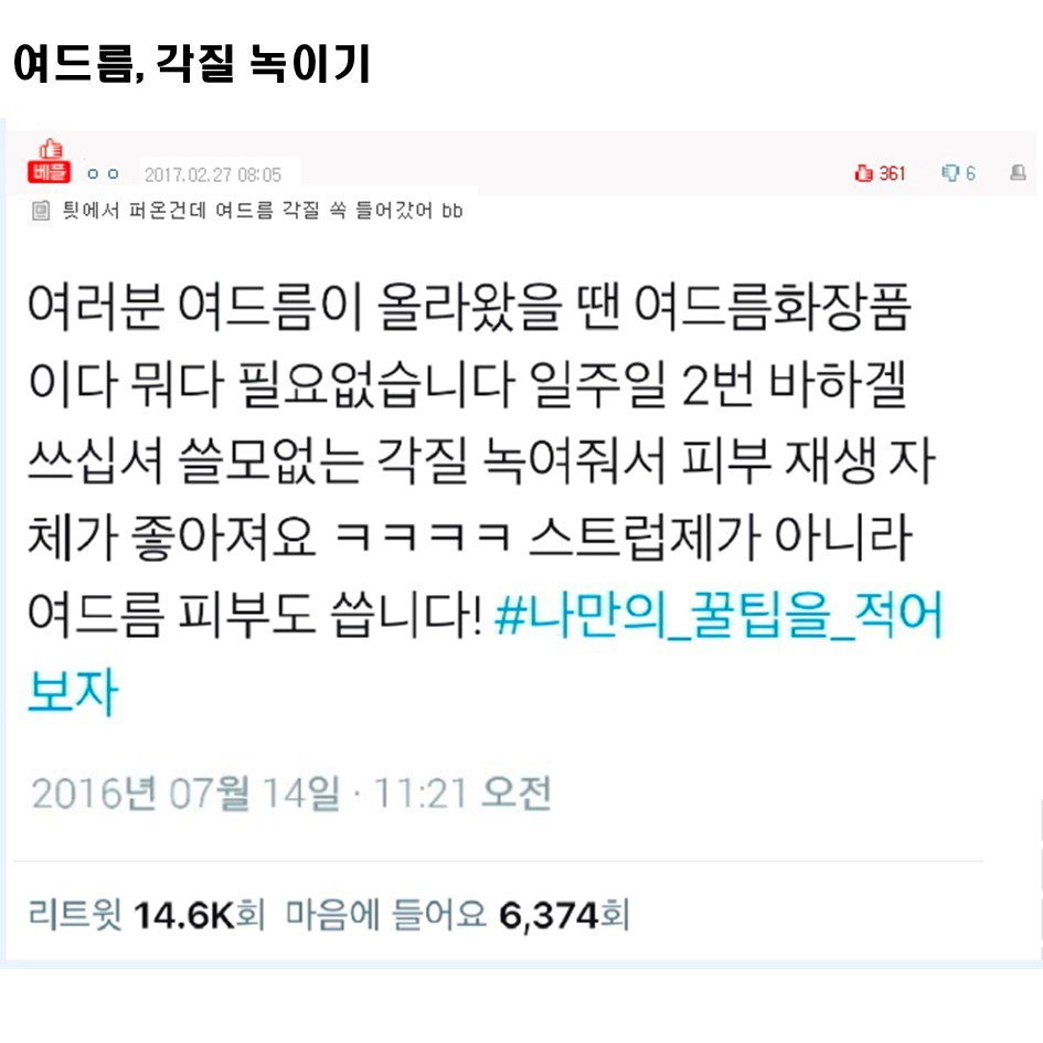 쓸모 있는듯 없는듯 팁 모음6