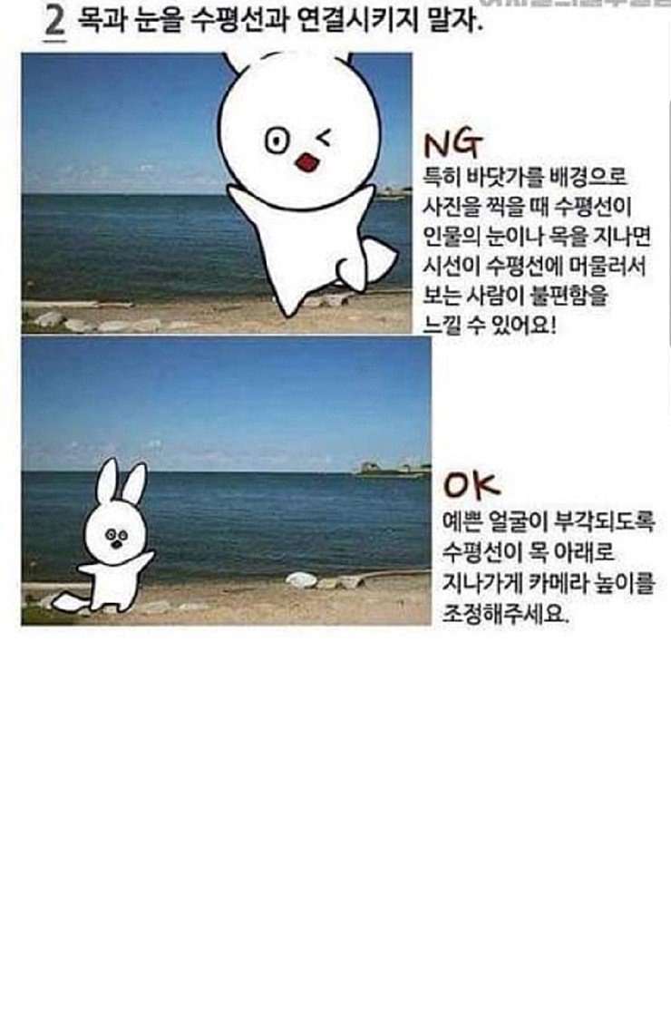 인물사진 잘 찍는 꿀팁2