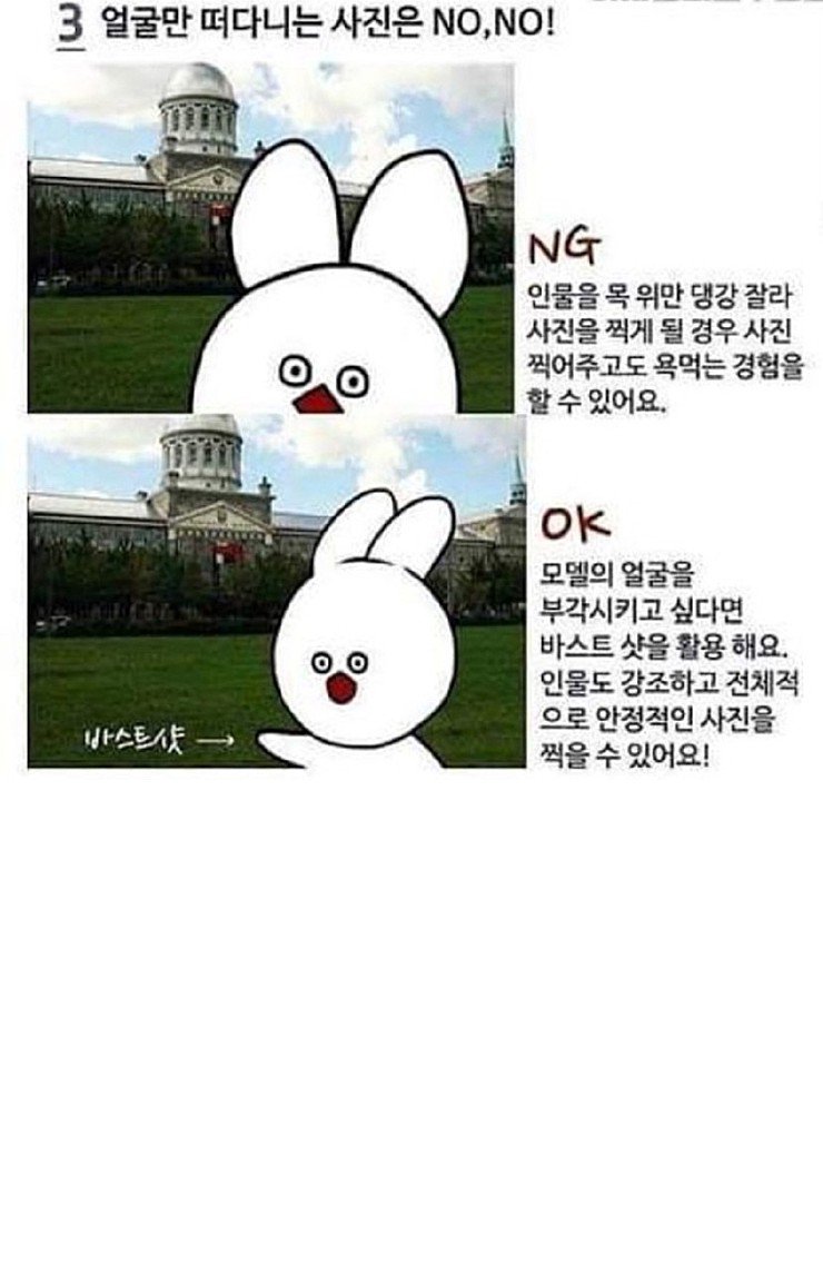 인물사진 잘 찍는 꿀팁3