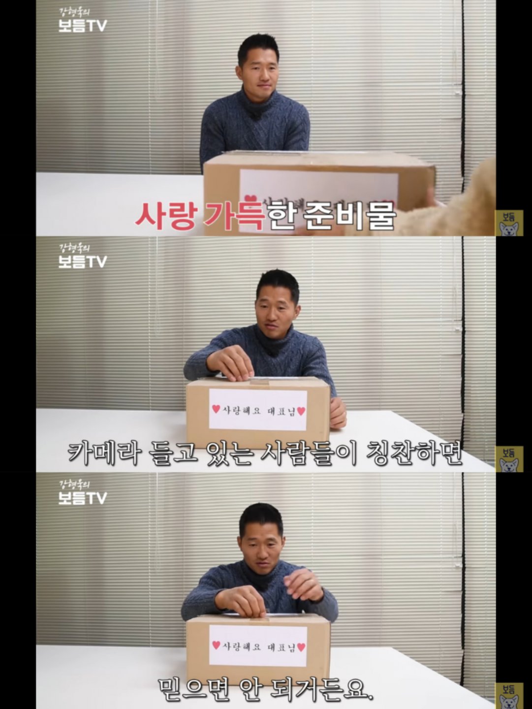 강형욱의 진짜 정체가 드러났습니다. 강아지 아닙니다.1