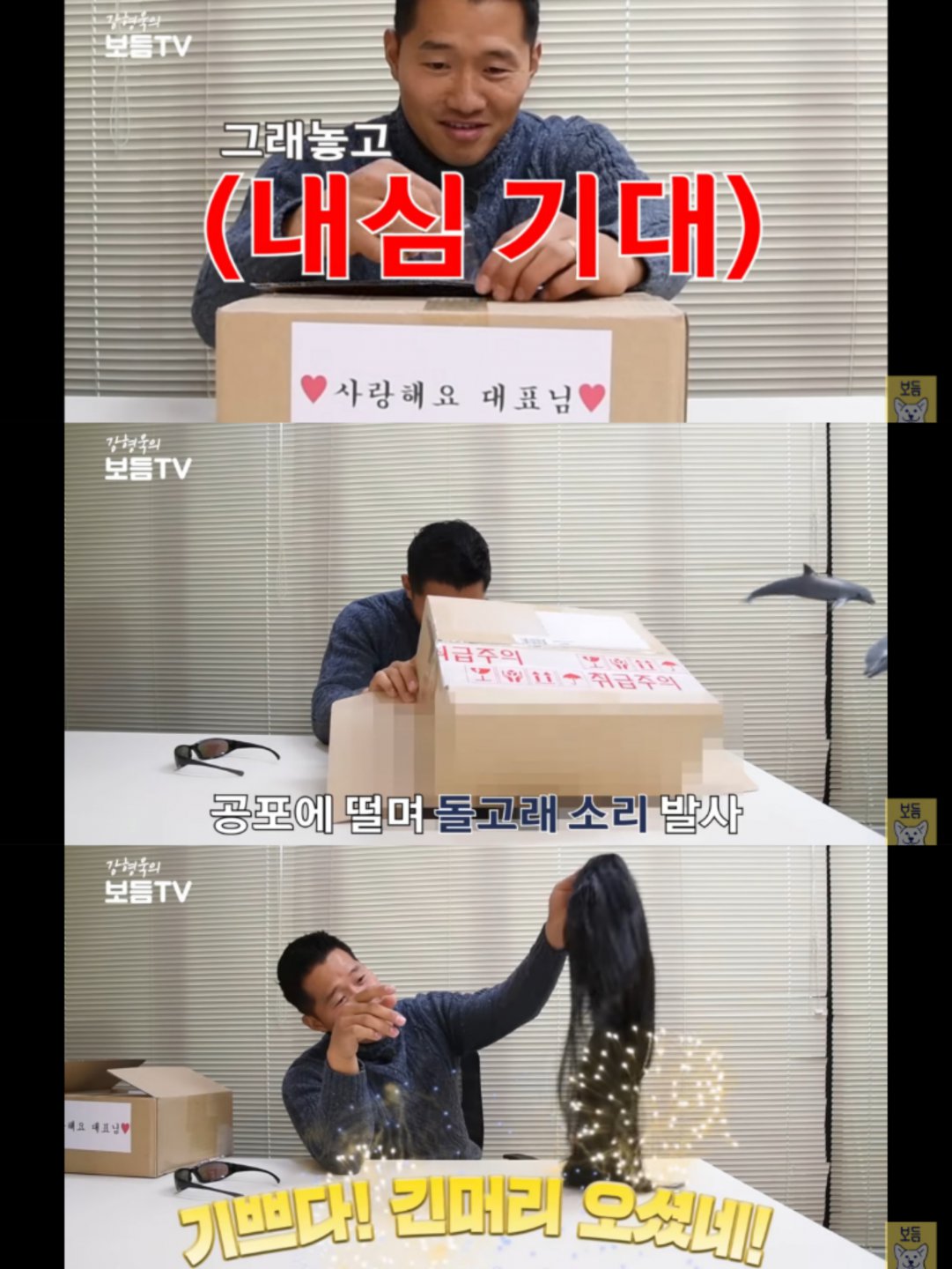 강형욱의 진짜 정체가 드러났습니다. 강아지 아닙니다.2