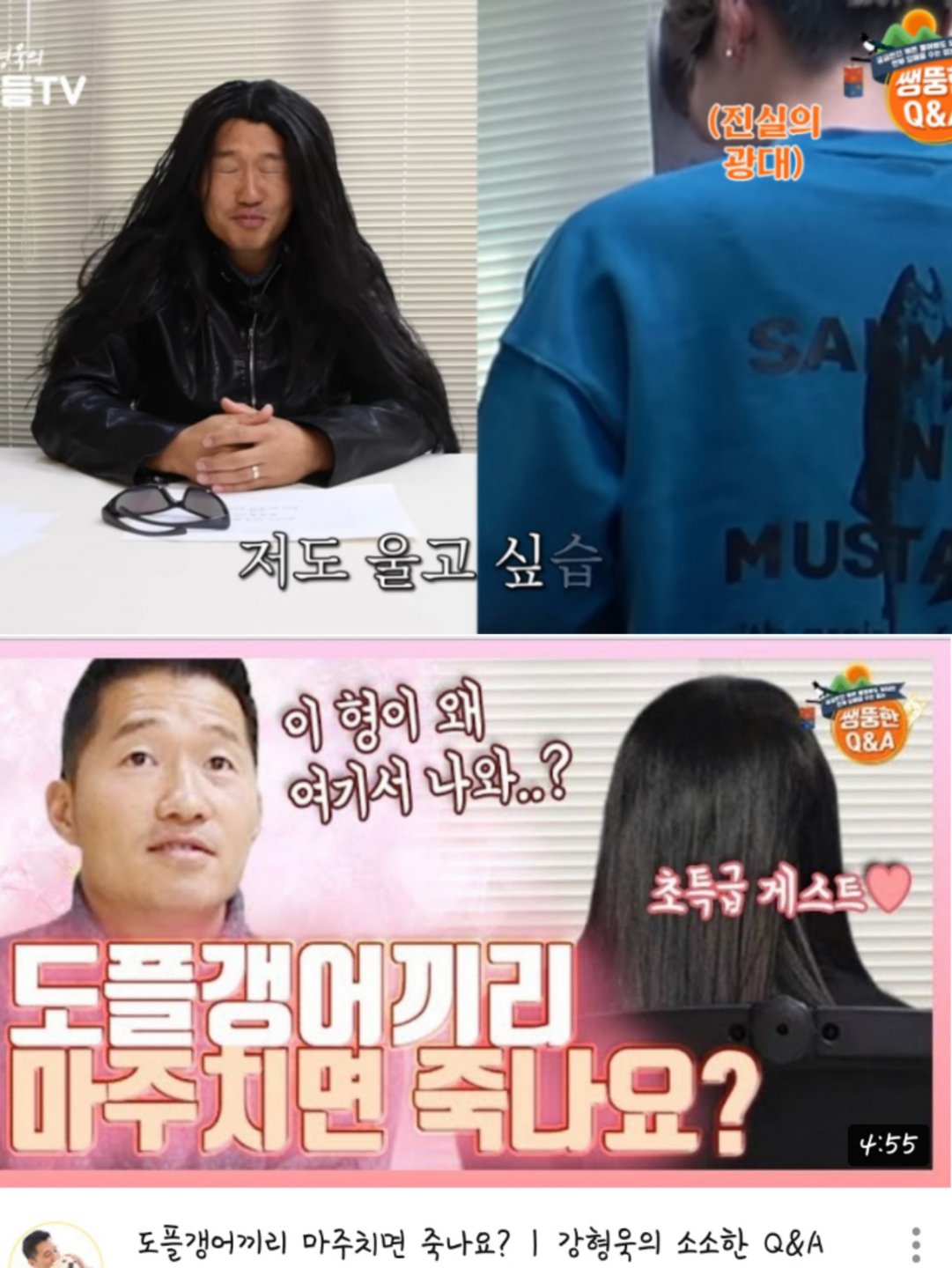 강형욱의 진짜 정체가 드러났습니다. 강아지 아닙니다.5