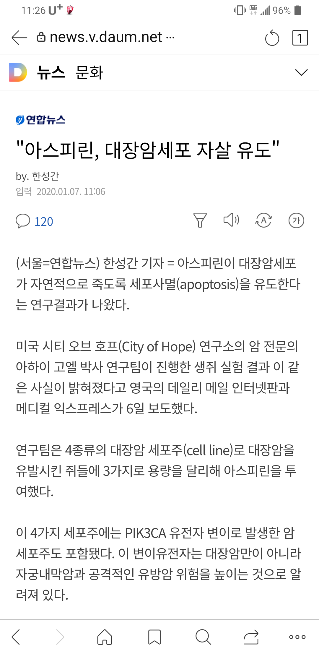 아스피린!!! 너 마저...1