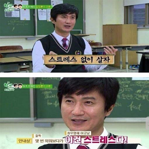 공부 못해서 포기했더니 마음이 편해져서 좋았다는 연예인3
