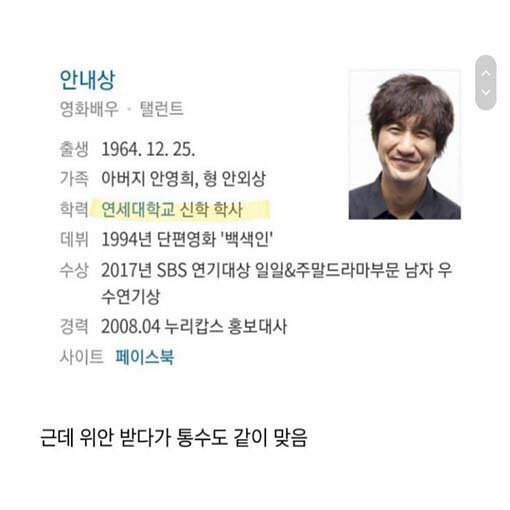 공부 못해서 포기했더니 마음이 편해져서 좋았다는 연예인8