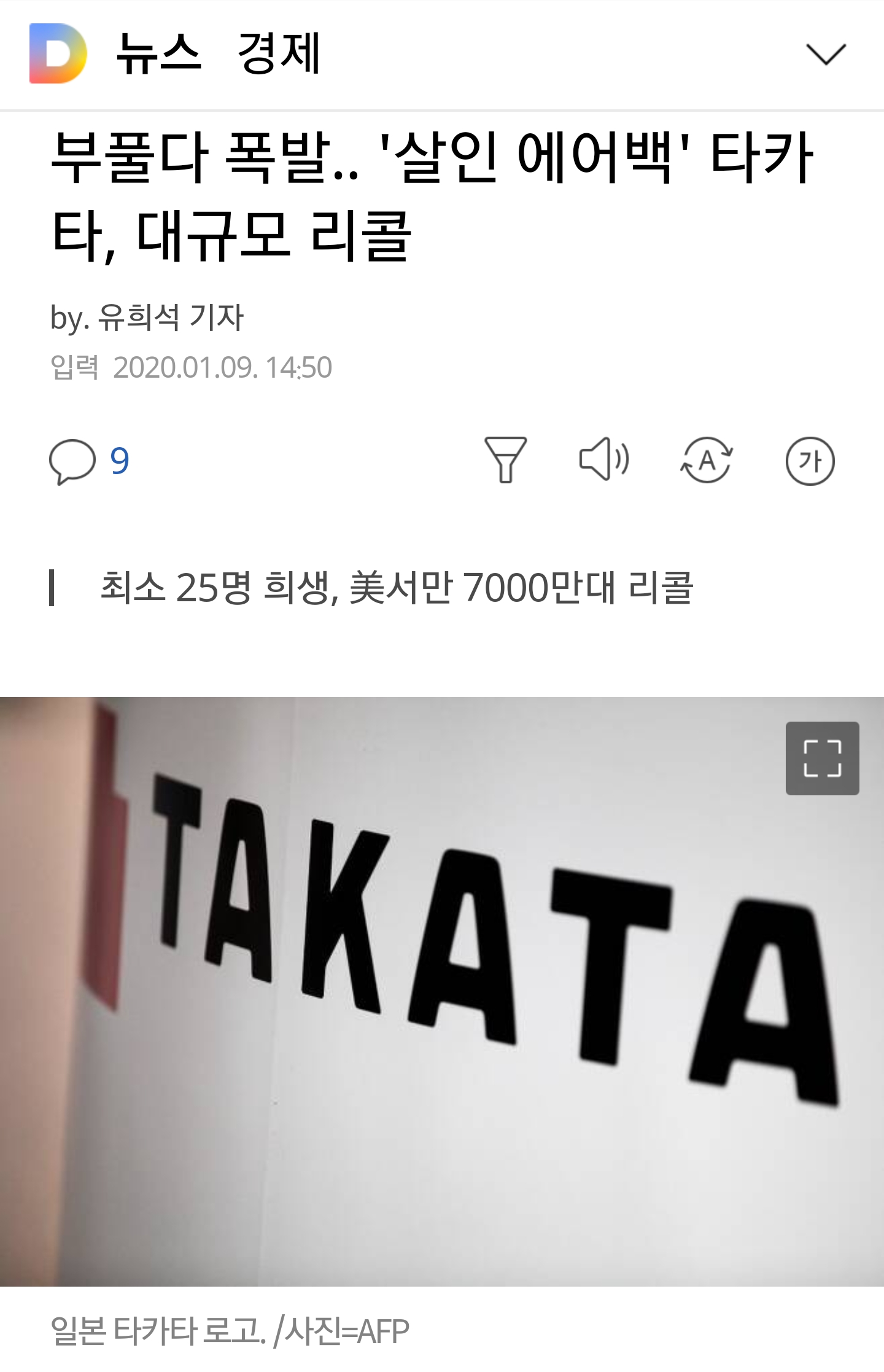 망가져가던 왜국 제조업 신화의 숨통을 끊어버린 사건1