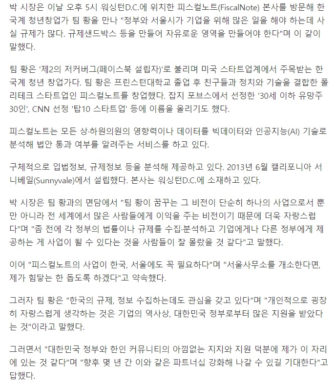향후 미국에서 떠오로고 있는 IT기업.jpg3