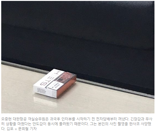 우한 전세기 승무원 인터뷰(중앙 - 긴글)2