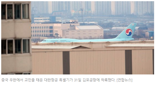 우한 전세기 승무원 인터뷰(중앙 - 긴글)3