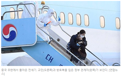 우한 전세기 승무원 인터뷰(중앙 - 긴글)4