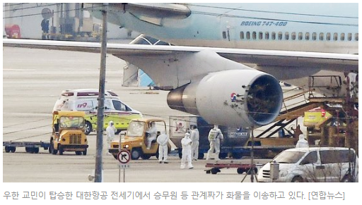 우한 전세기 승무원 인터뷰(중앙 - 긴글)6