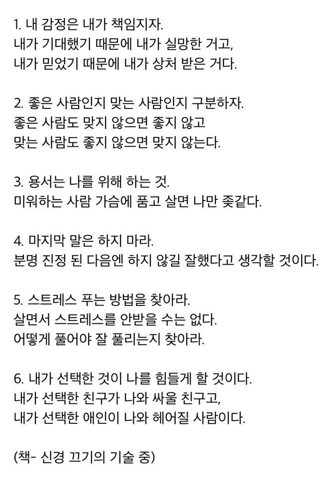 세상 사는 꿀팁. JPG1