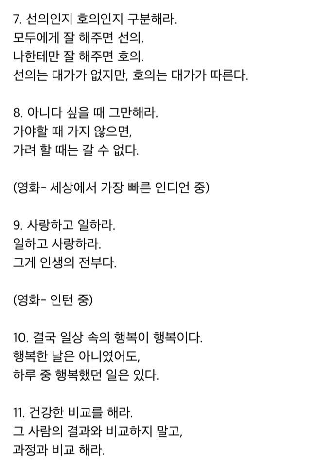 세상 사는 꿀팁. JPG2