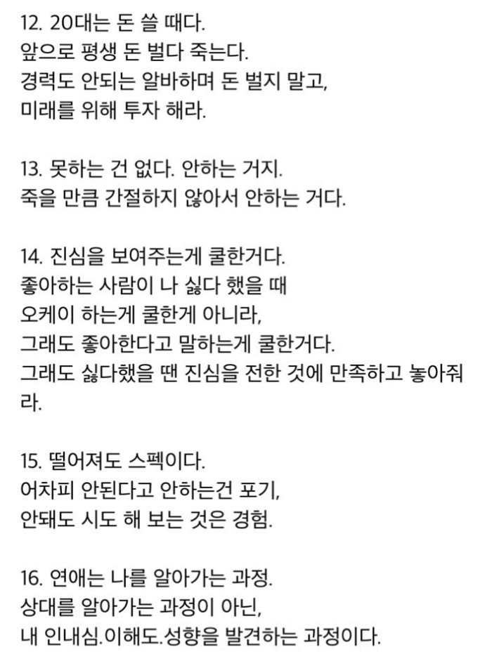 세상 사는 꿀팁. JPG3