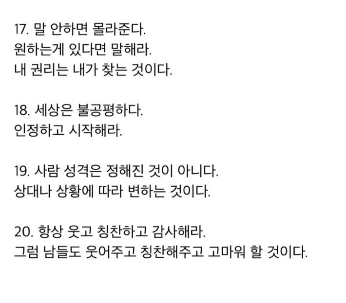 세상 사는 꿀팁. JPG4