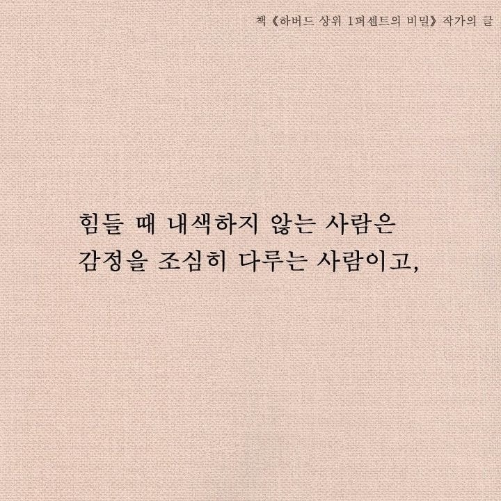 가장 조심할 사람은 가장 조용히 거리를 두는 사람이다2