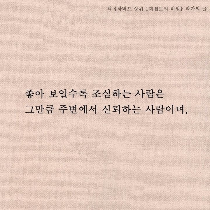 가장 조심할 사람은 가장 조용히 거리를 두는 사람이다3