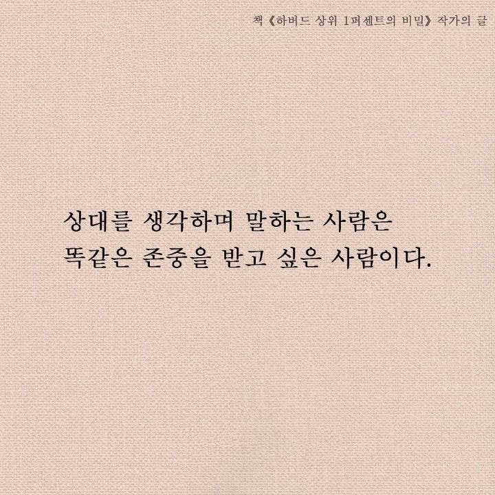 가장 조심할 사람은 가장 조용히 거리를 두는 사람이다4