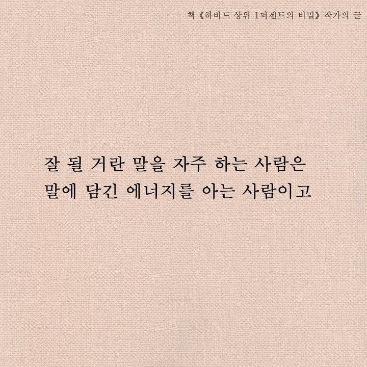 가장 조심할 사람은 가장 조용히 거리를 두는 사람이다5