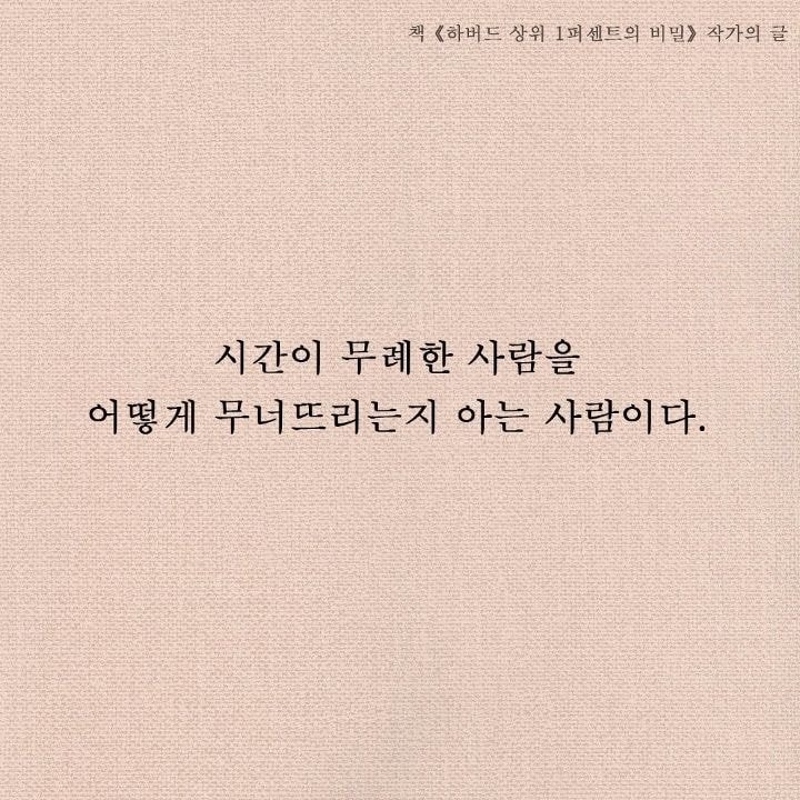 가장 조심할 사람은 가장 조용히 거리를 두는 사람이다7