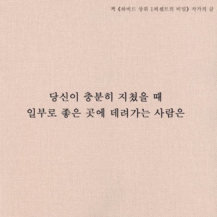 가장 조심할 사람은 가장 조용히 거리를 두는 사람이다8