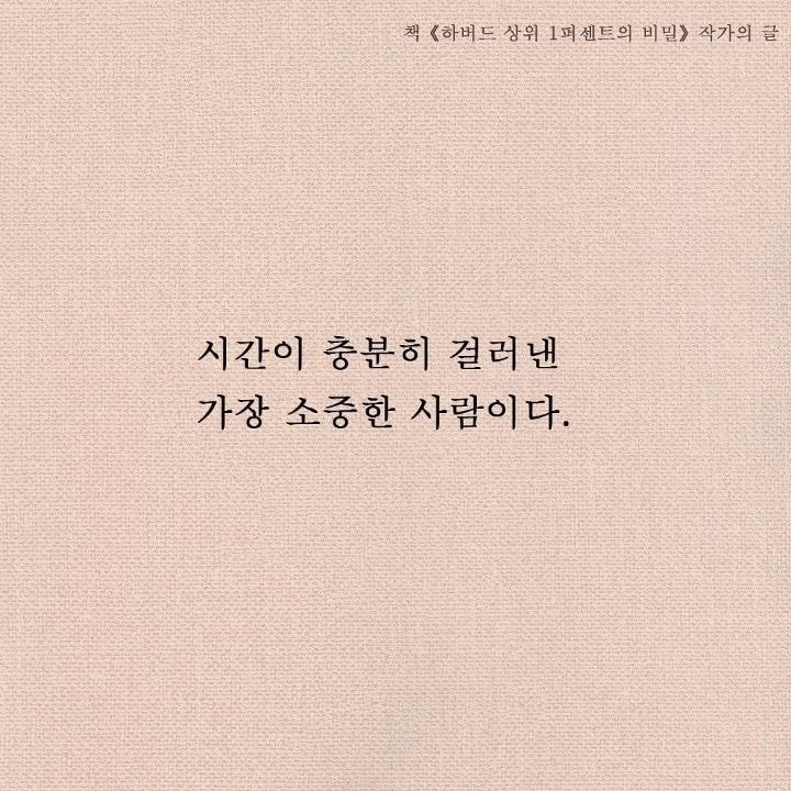 가장 조심할 사람은 가장 조용히 거리를 두는 사람이다9