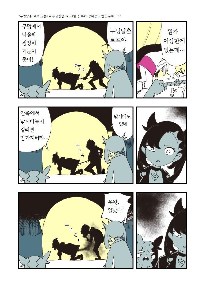 19)숙성재료 카레 만화2