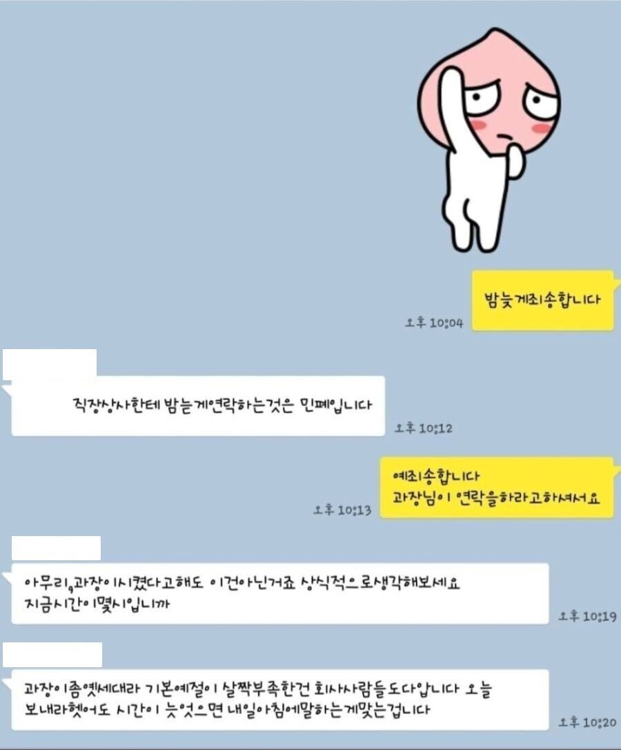 무서울게 없는 신입사원.jpg1