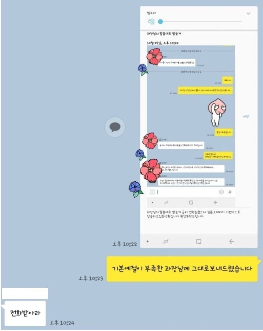 무서울게 없는 신입사원.jpg2