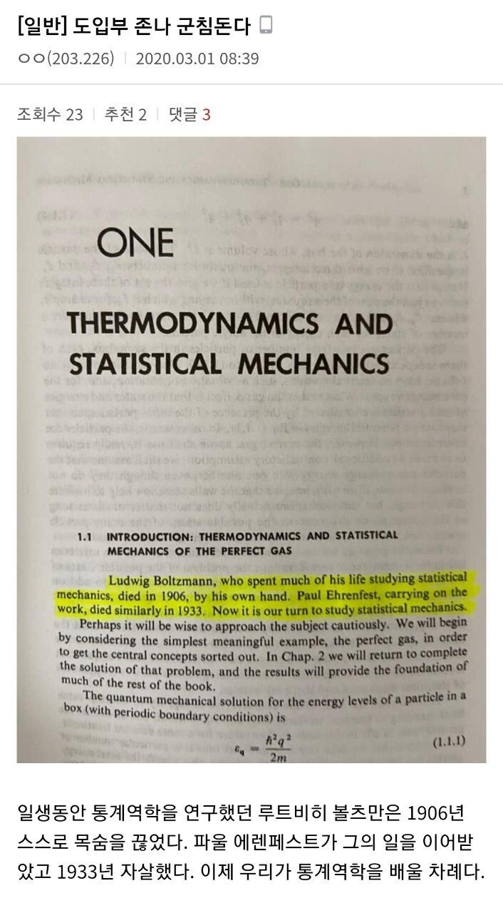 전공서적 도입부 존나 군침돈다1