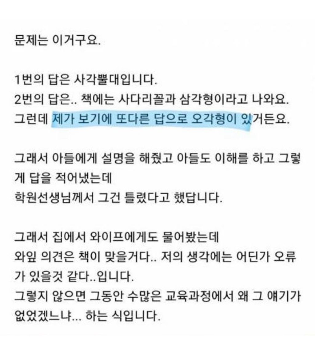 아들 숙제 도와주다가 빡친 공대아빠2