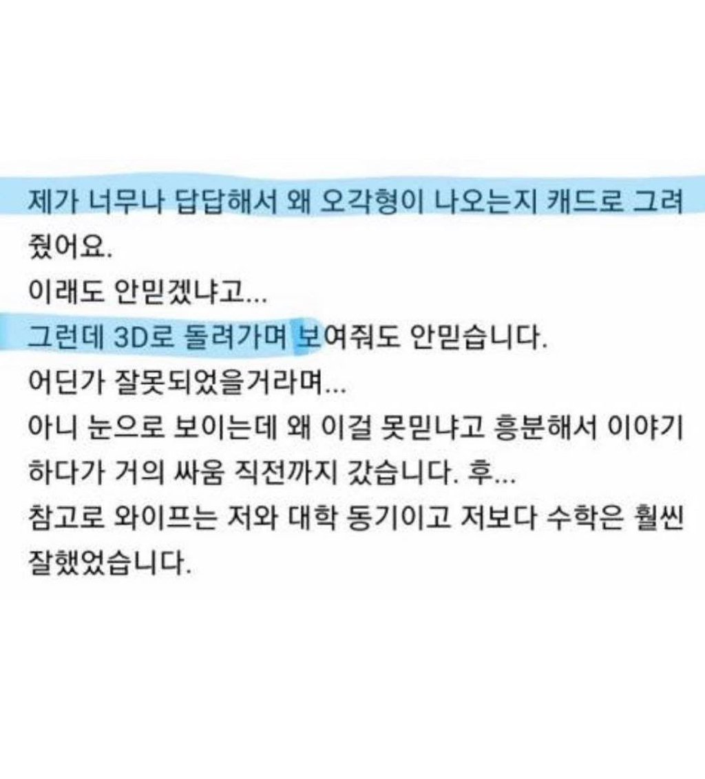 아들 숙제 도와주다가 빡친 공대아빠3