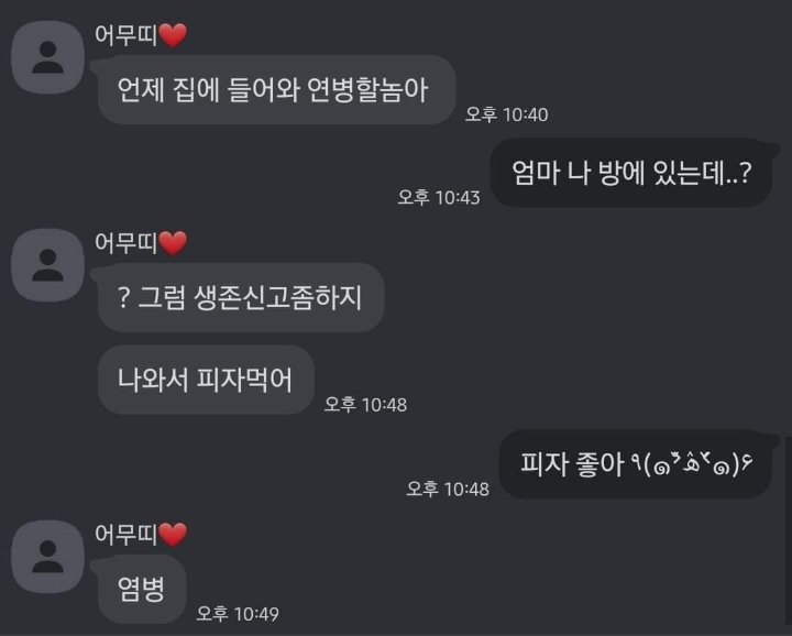 집돌이집순이 특징.jpg3