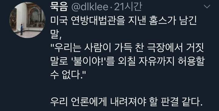 현재 한국 언론에 내려져야 할 판결.jpg1